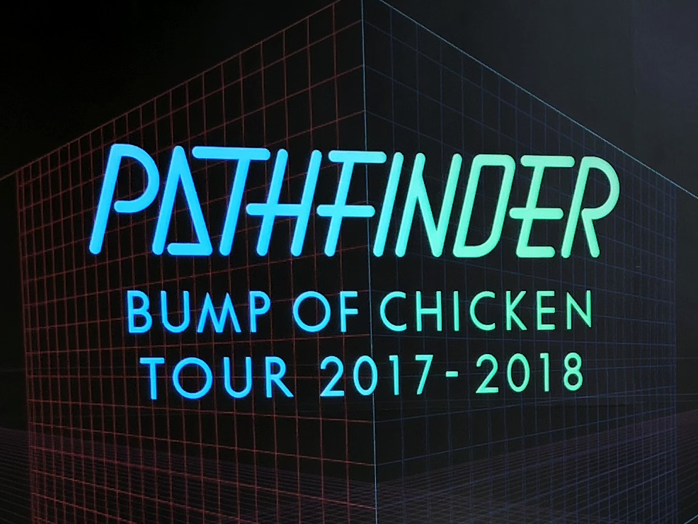 シリアルシール付 BUMP OF CHICKEN/TOUR 2017-2018 PATHFIND… | www